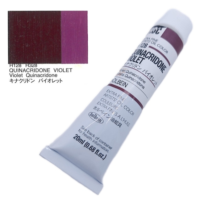 【ホルベイン画材】ホルベイン油絵具20ml　キナクリドンバイオレット　H128【HOLBEIN】