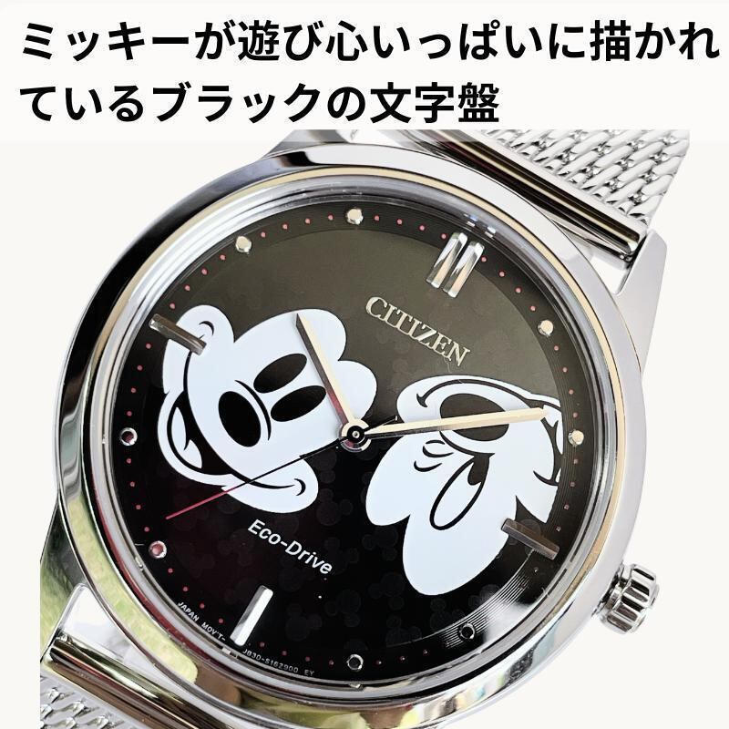 新品CITIZEN Disney 腕時計ミッキー エコドライブ ソーラー レザー