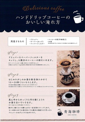 20 コーヒー 青海スペシャリティ珈琲 エチオピア イルガチャフ ベレカG1 200g ネコポス発送