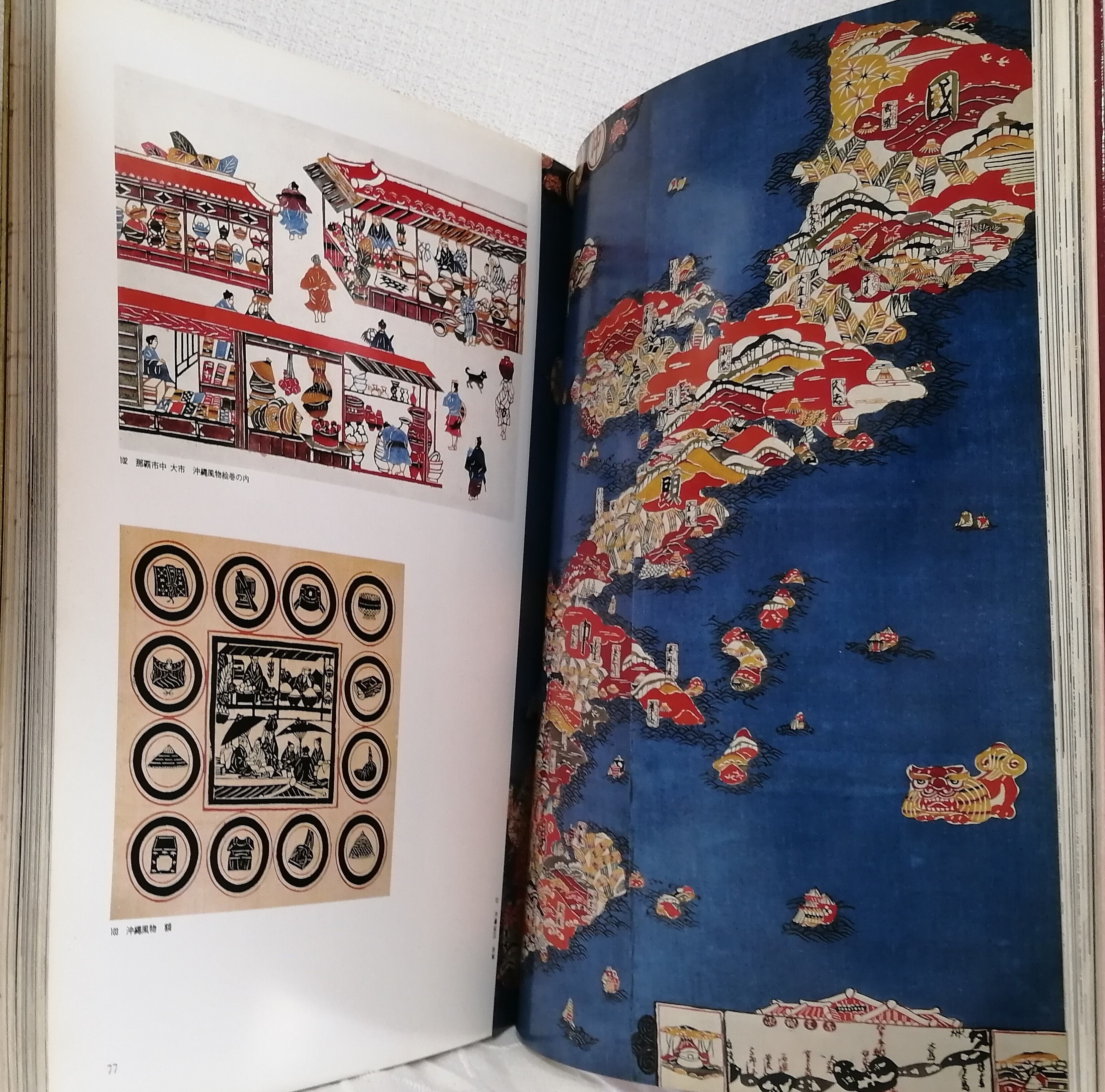 歩 : 芹沢銈介の創作と蒐集 紫紅社 | 札幌の古書店 ビーバーズブックス
