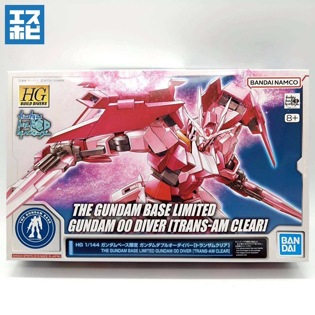HG 1/144 ガンダムAGE-2 マグナム 初回生産 | エスホビ オンライン