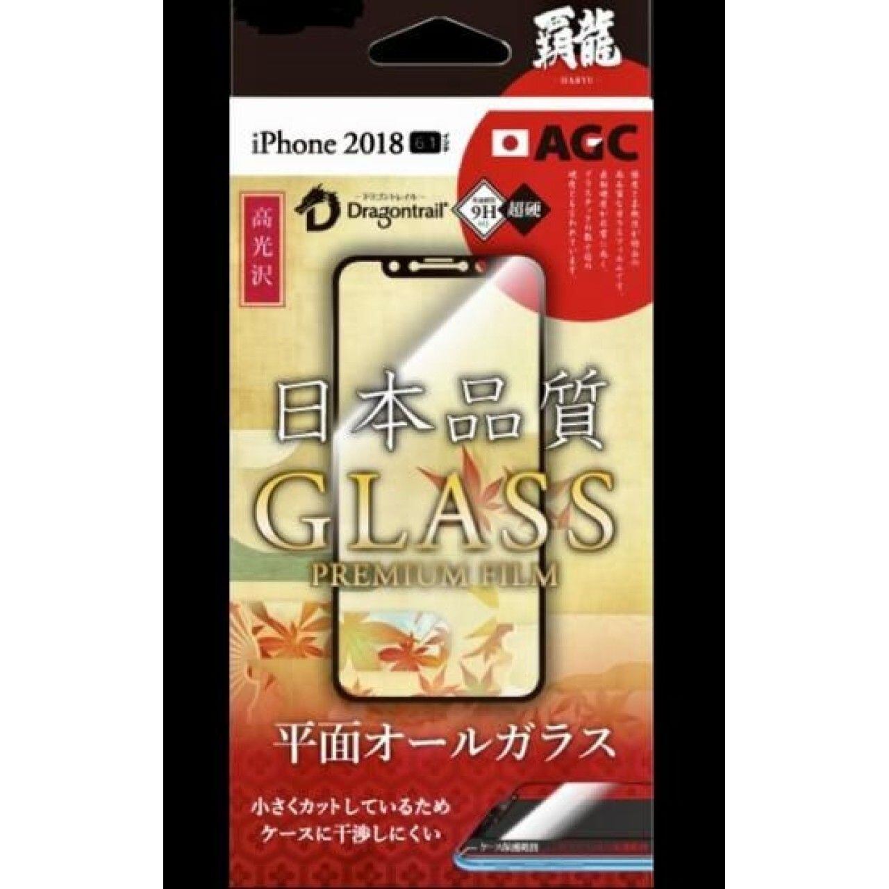 覇龍 強化ガラスフィルム iPhone XR ブラック 旭硝子ドラゴントレイル 9H 高光沢 0.33mm 日本品質