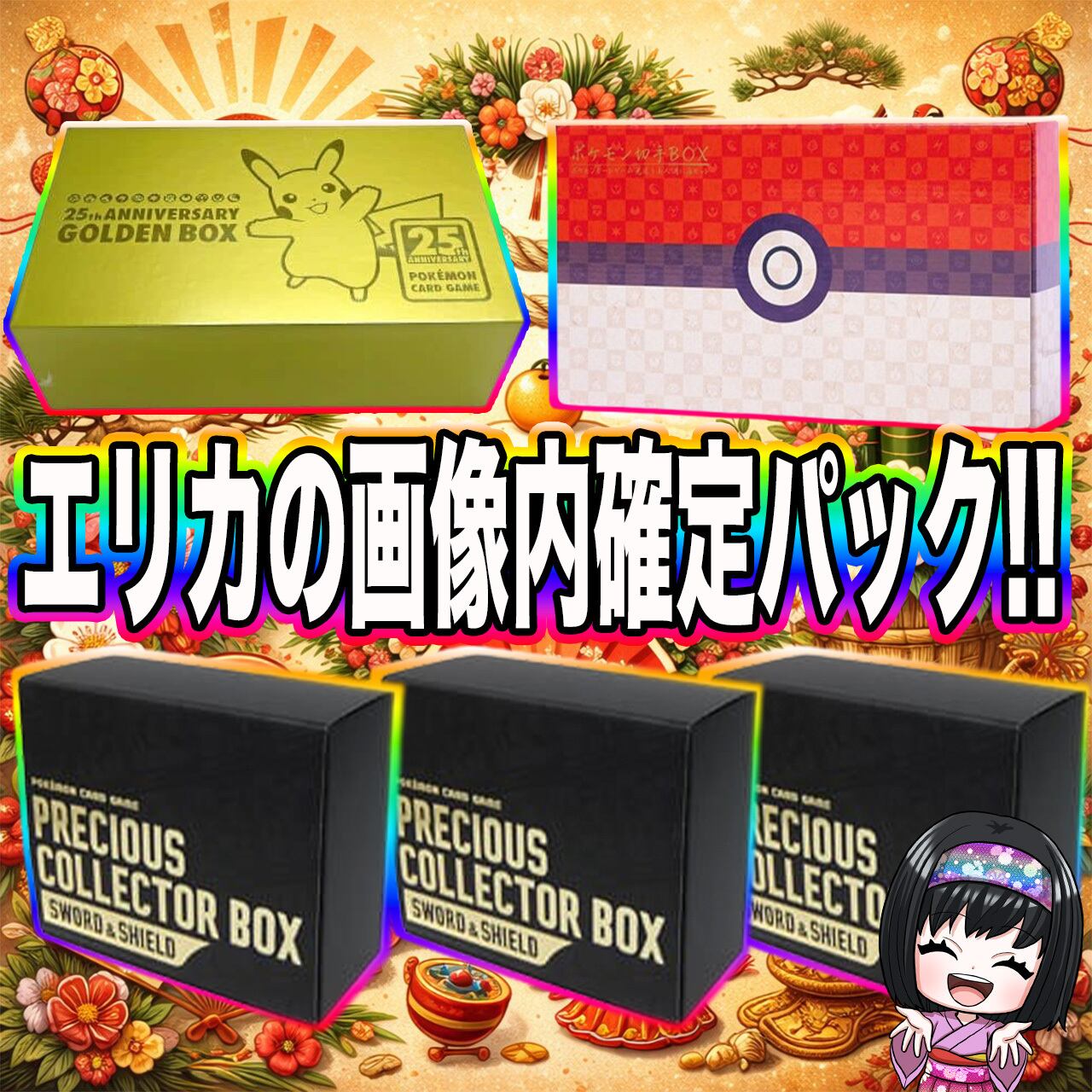 ポケカ】エリカの画像内確定BOX オリパ !! 01/04-6 | エリカのカード