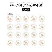 Doyime パール ボタン (20個入り) デザイン縫製ボタン 手芸材料クリスタルボタン パール半丸ボタン 装飾ボタン 手縫いのボタン 10mm ツヤあり 人工パール 手芸用品 洋服用 (ベージュ)