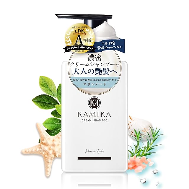 KAMIKA クリームシャンプー マリンノートの香り400g【1本】[頭皮から