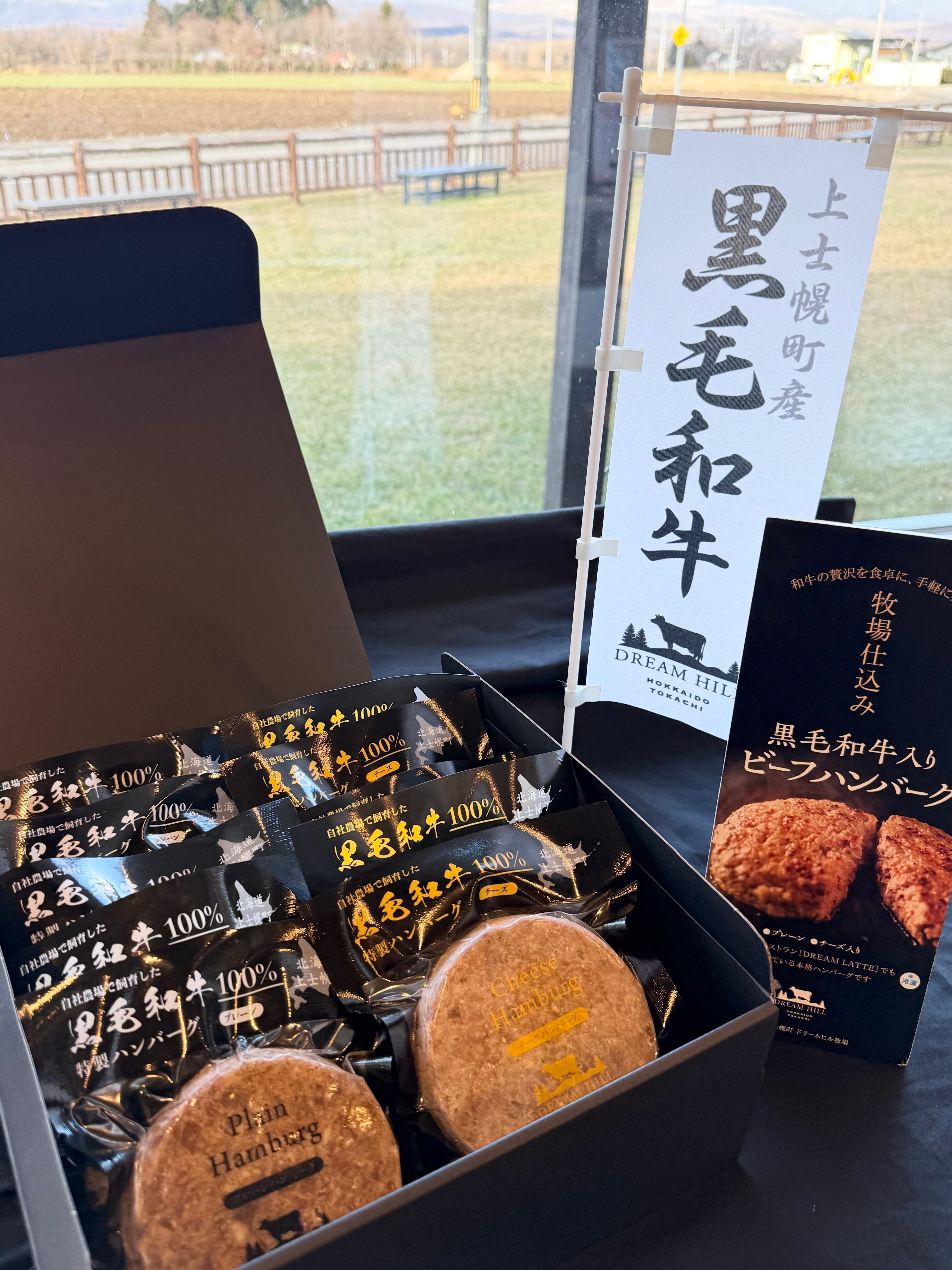 自社牧場で飼育した黒毛和牛100%特製ハンバーグ2種セット(10個入り)