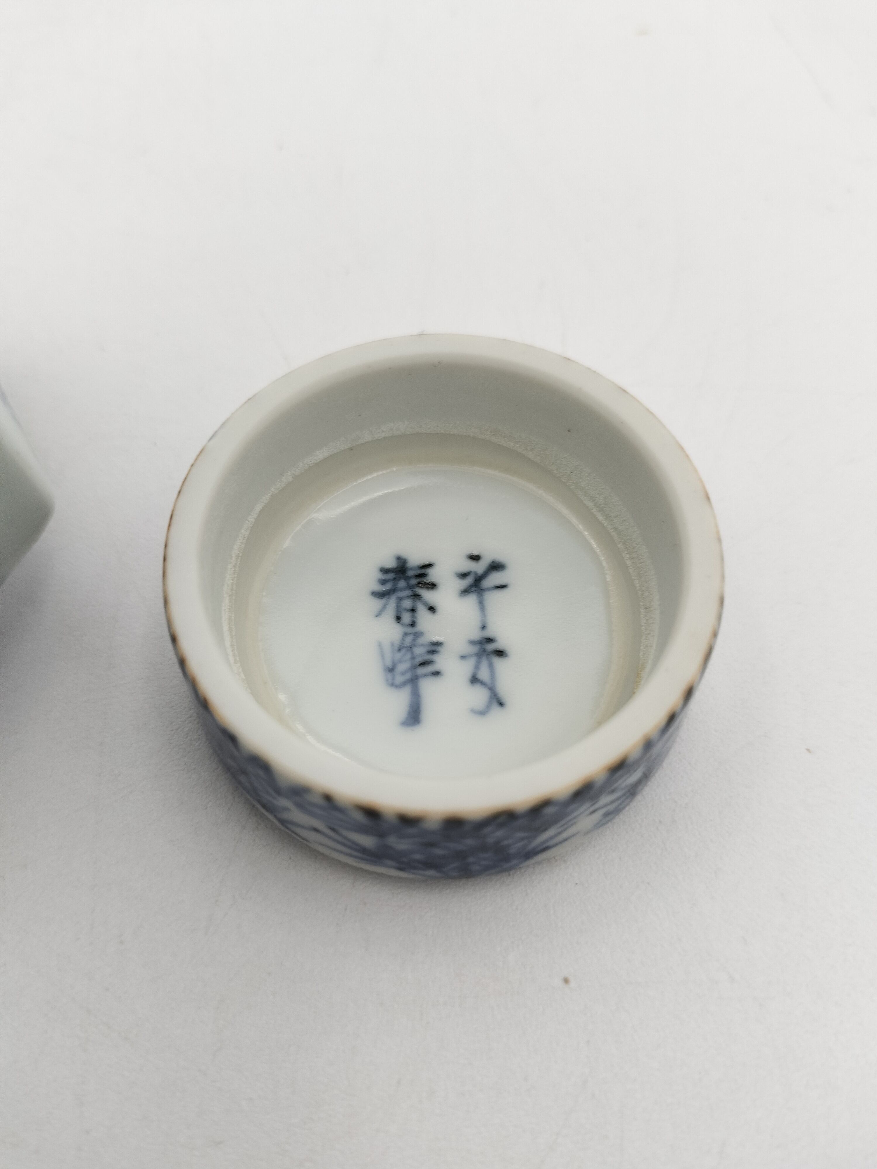 出物】煎茶道具 茶入 染付 竹林 平安春峰 a953 | 有限会社いとお