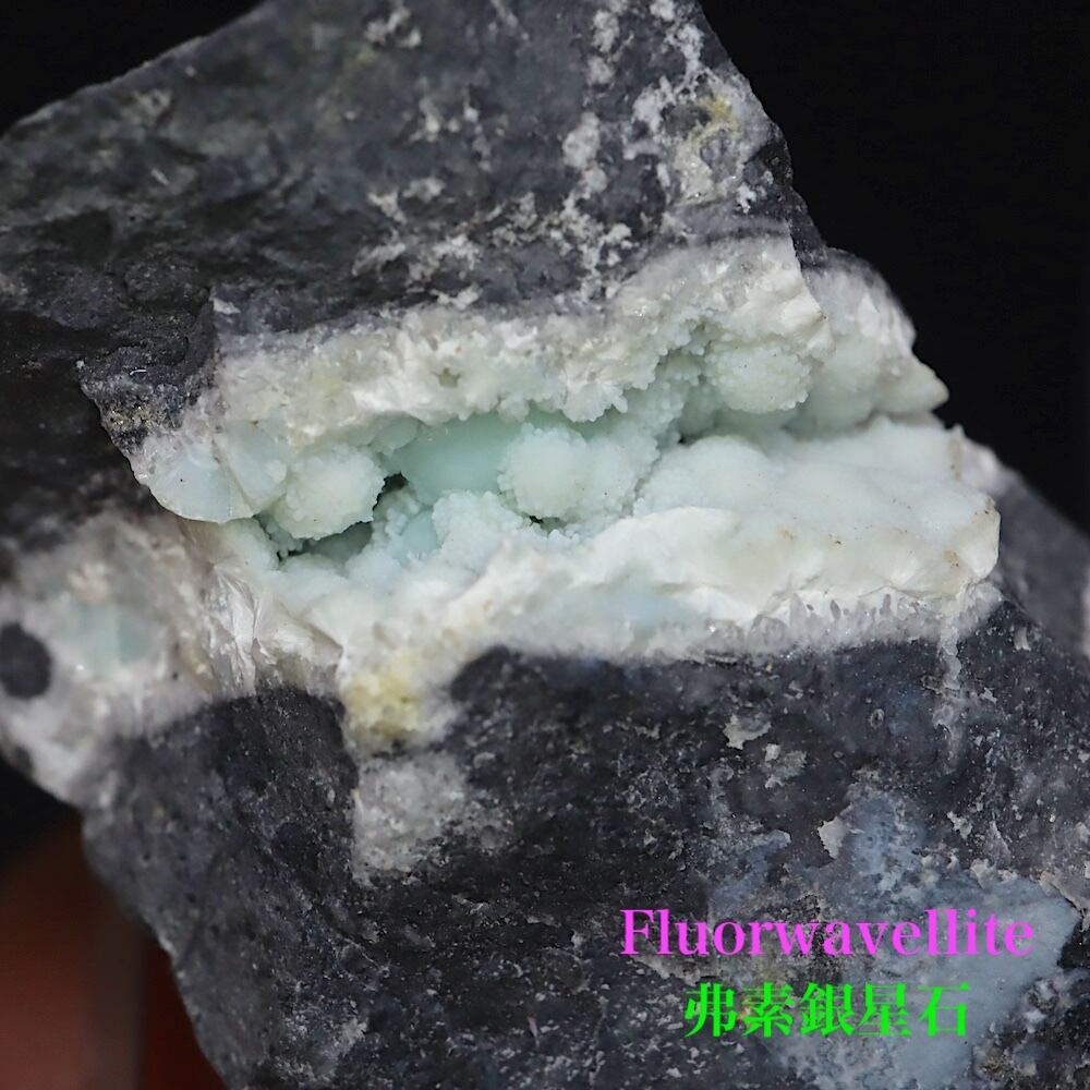 弗素銀星石 & バリサイト ネバダ産 56g FRW016 鉱物 天然石 パワーストーン 原石