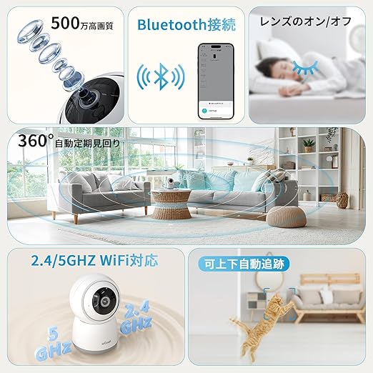 360°自動定期見回り・500万画素】ペットカメラ 見守りカメラ ieGeek 可