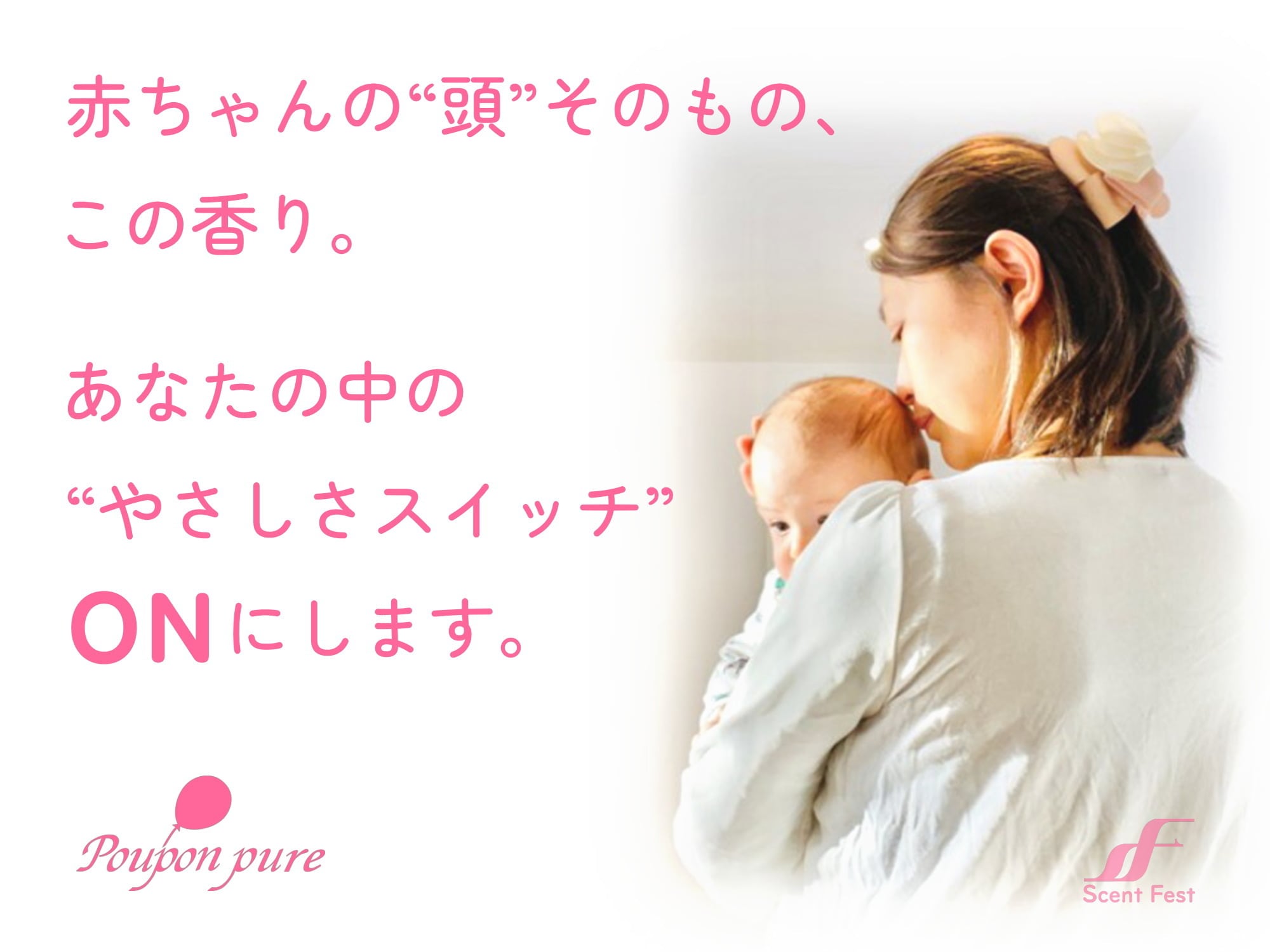NOTO BABY 赤ちゃんの頭の香りの香水 オードパルファン 28mL | Poupon
