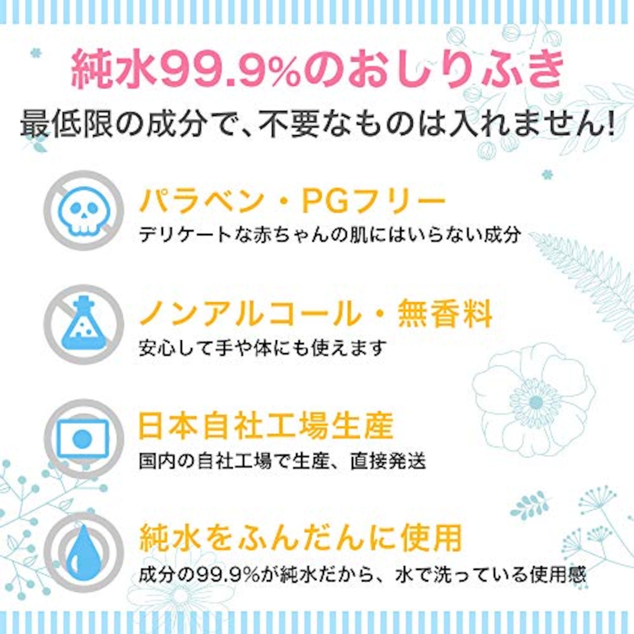 レック(LEC) 純水99.9% 水分たっぷり おしりふき 厚手 60枚入×15個 日本製