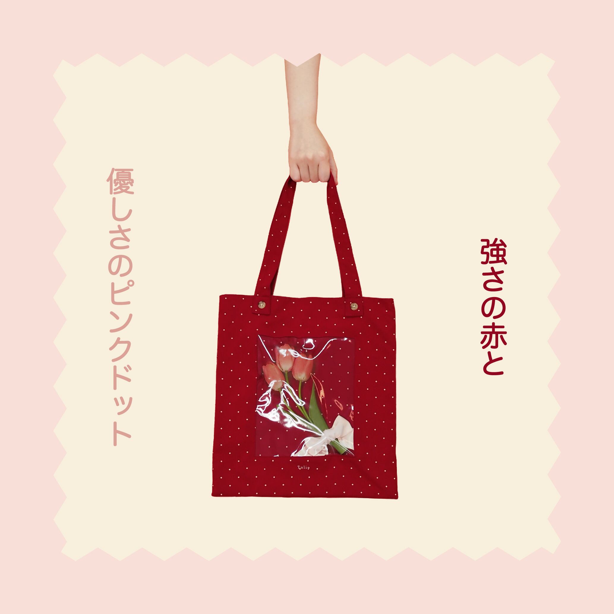 ONLY CHILD 花物語 バッグ