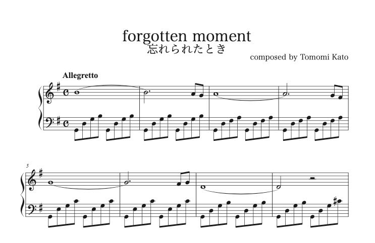 忘れられたとき ピアノソロ楽譜