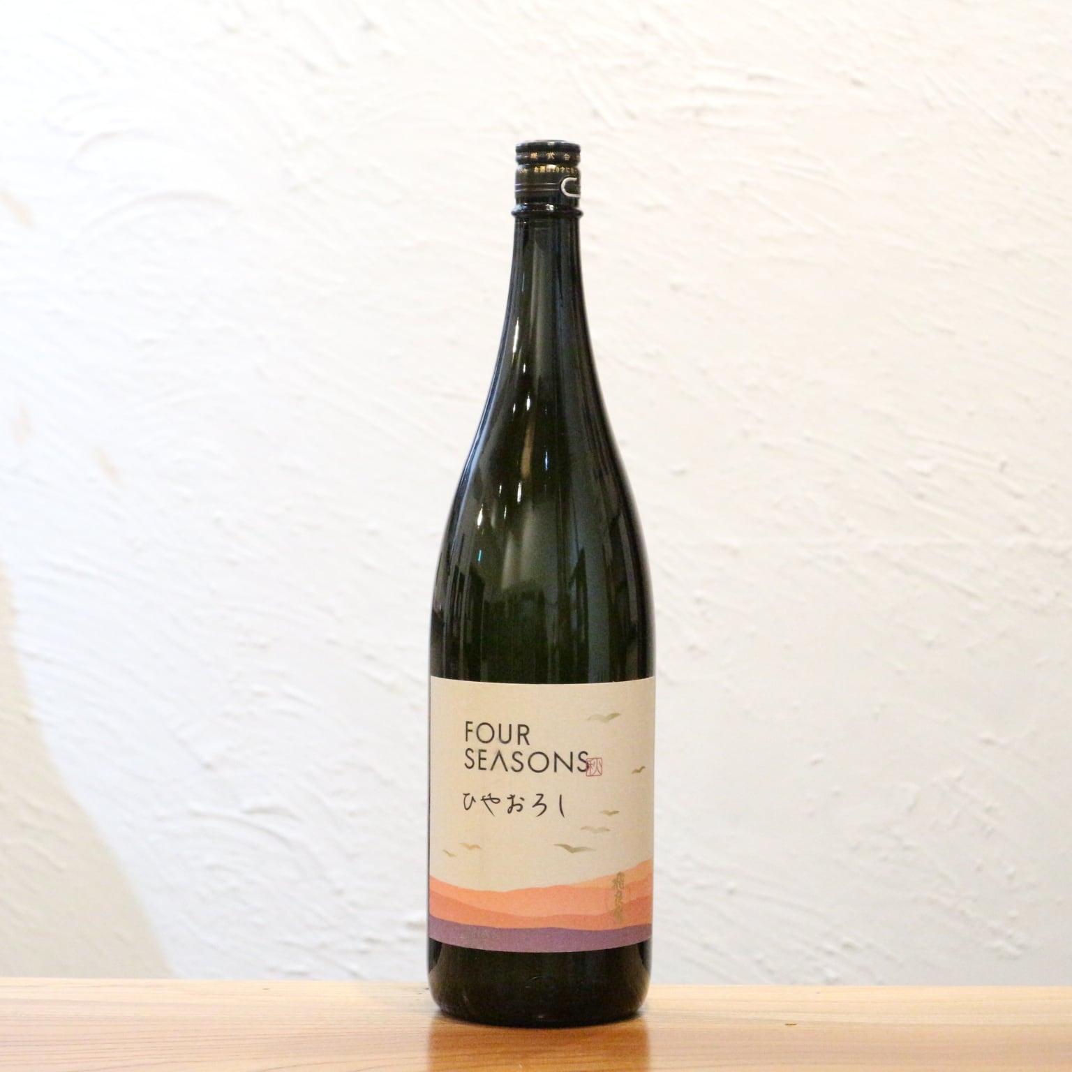 飛良泉 FOUR SEASONS 秋 ひやおろし 飛良泉本舗 秋田 1800ml |瑞々しい口当たりと立体感ある旨味!酸味で綺麗に切れる芳醇辛口の秋限定酒