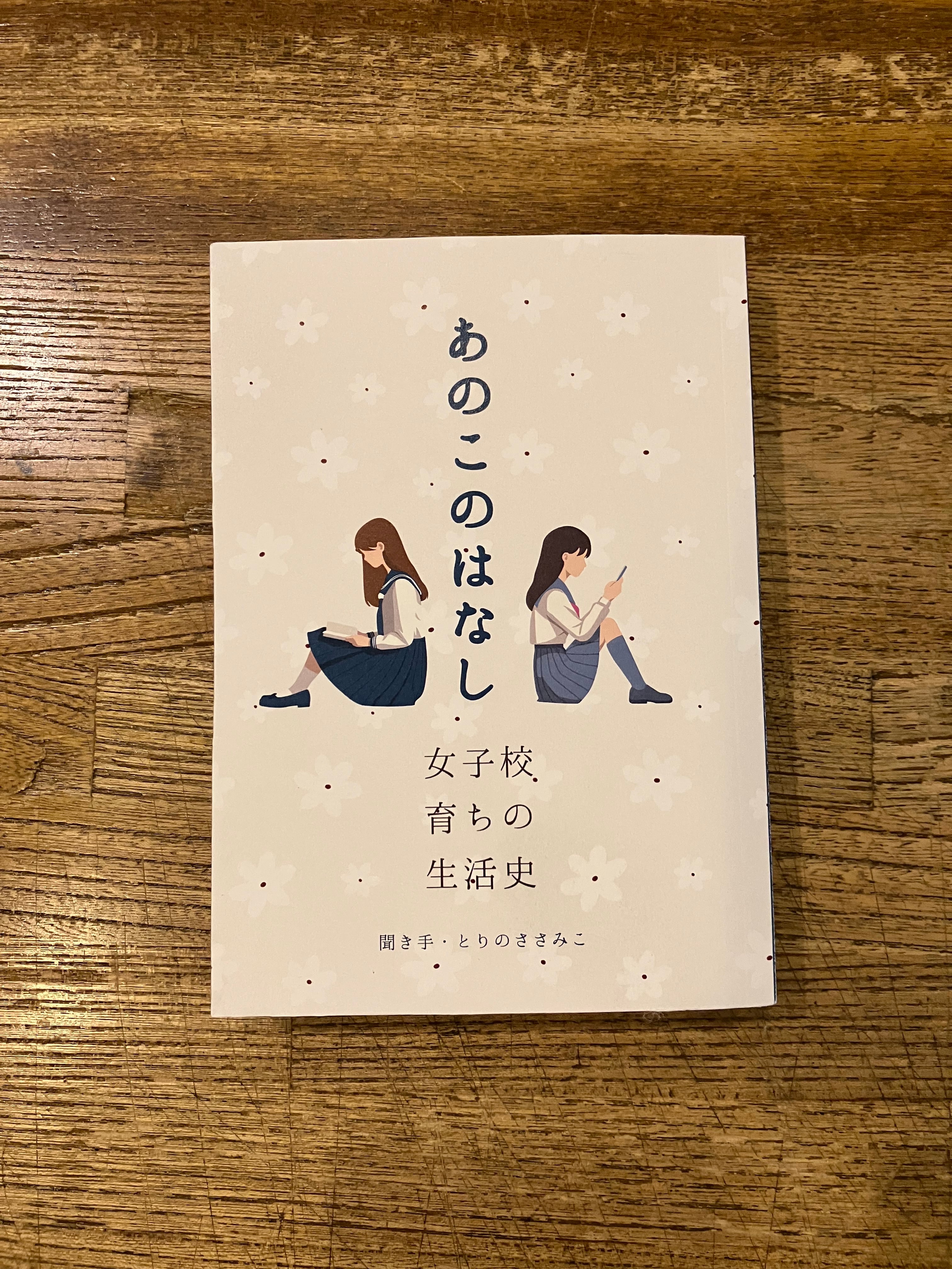 Pretty Lies: Jack Pierson [signed] / ジャック・ピアソン [サイン入