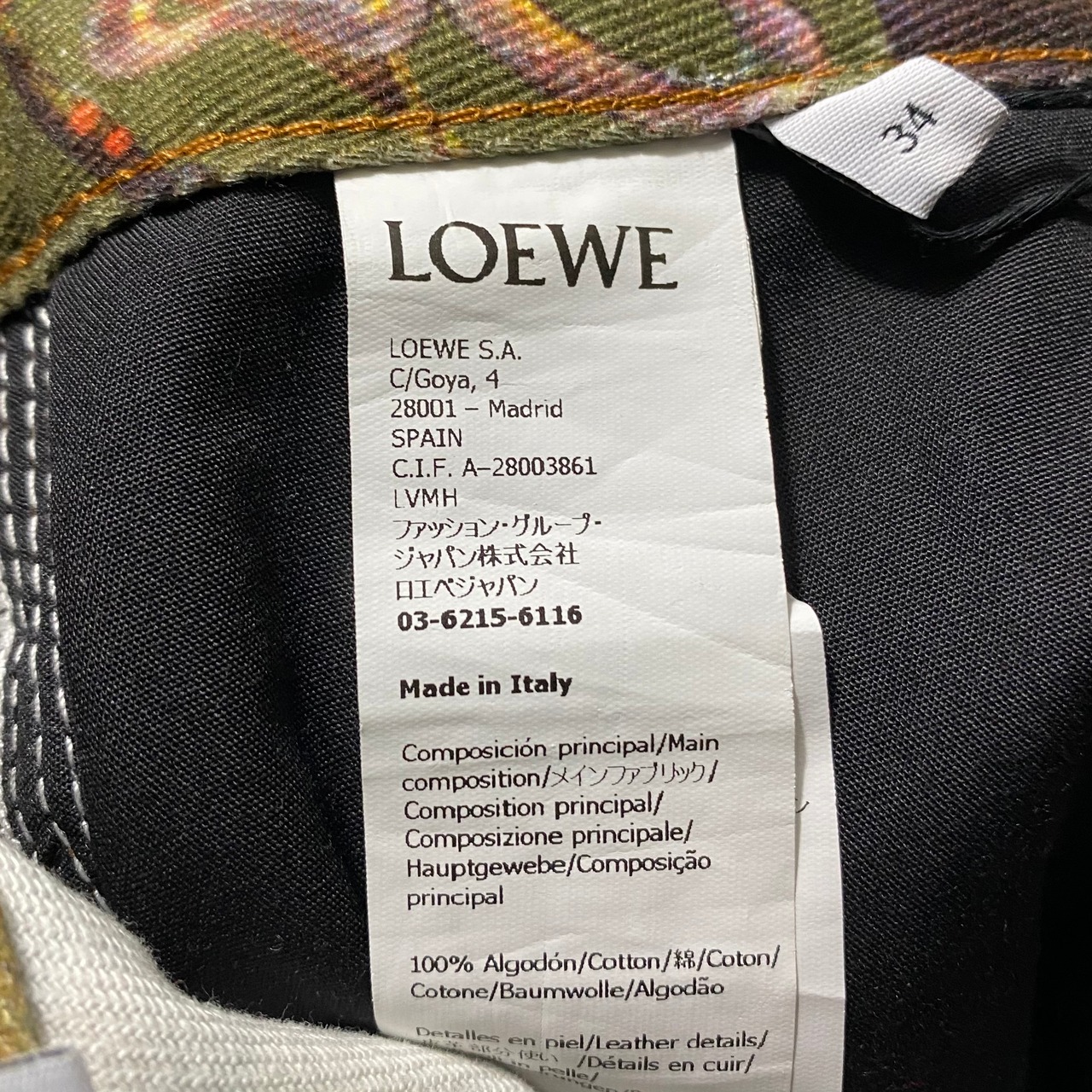 LOEWE × STUDIO GHIBLI “MAGICAL OBJECT JEANS”