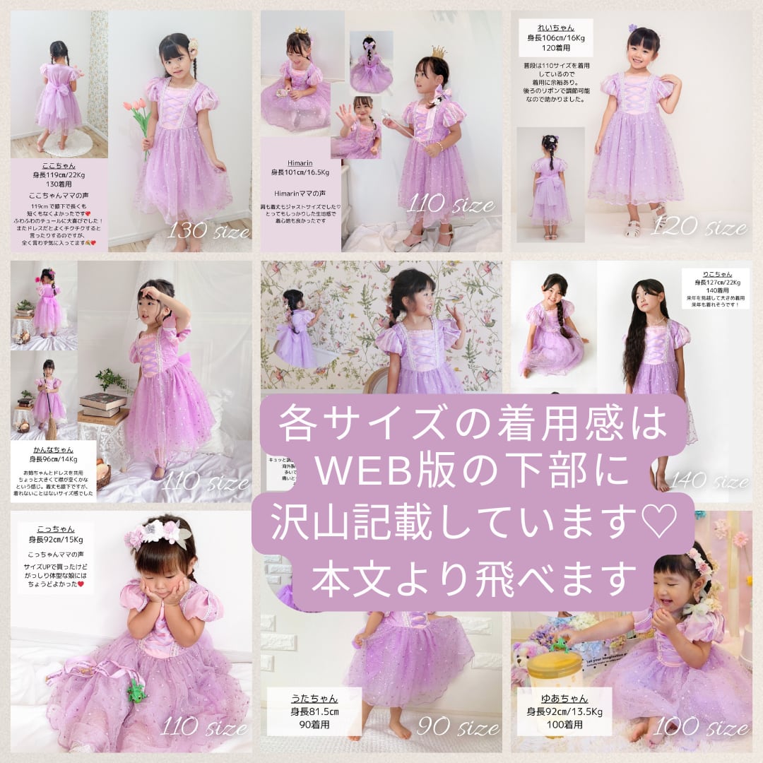 本日まで限定出品⋆꙳ ラプンツェル ドレス 140⋆꙳ ラプンツェル