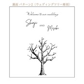 木の結婚証明書|ケヤキ|No.587