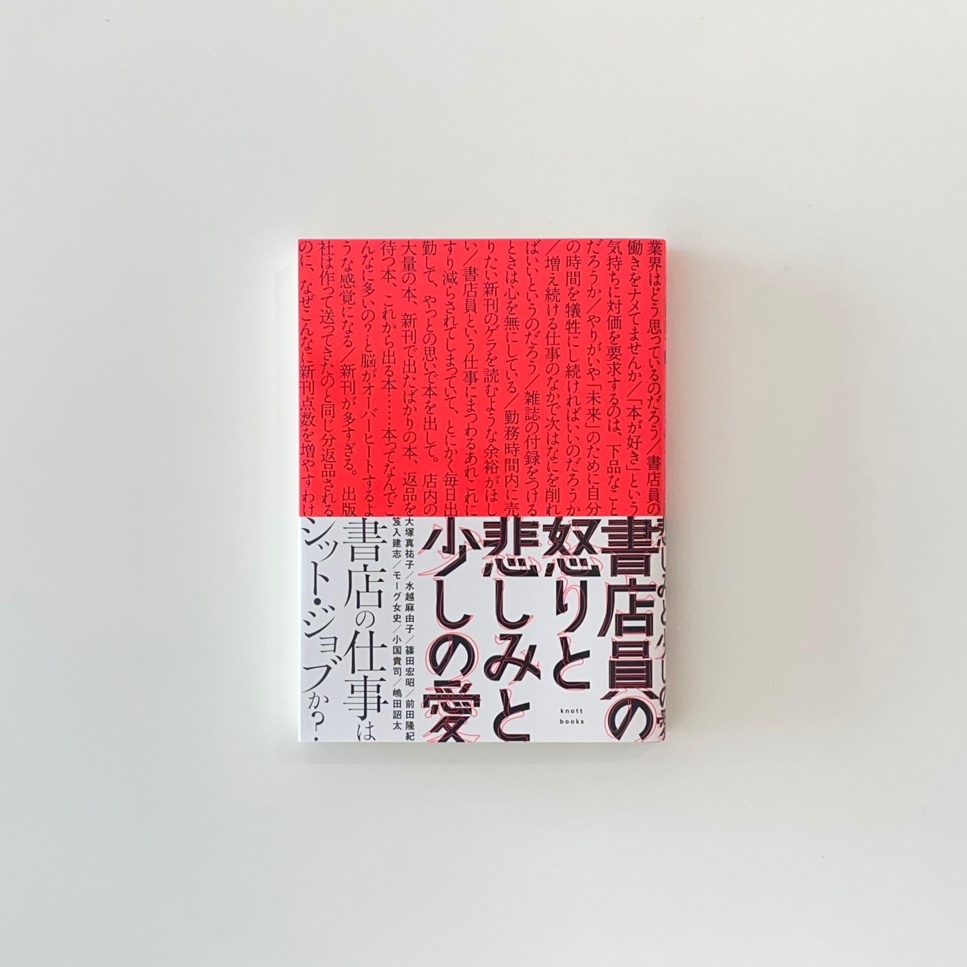 本の本 | 本の栞