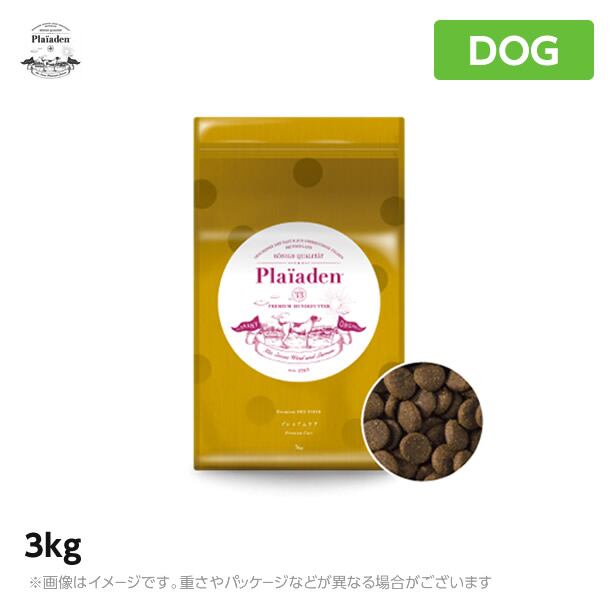 plaiaden プレイアーデン 【プレミアムケア】 3kg<br>全犬種用・最高級