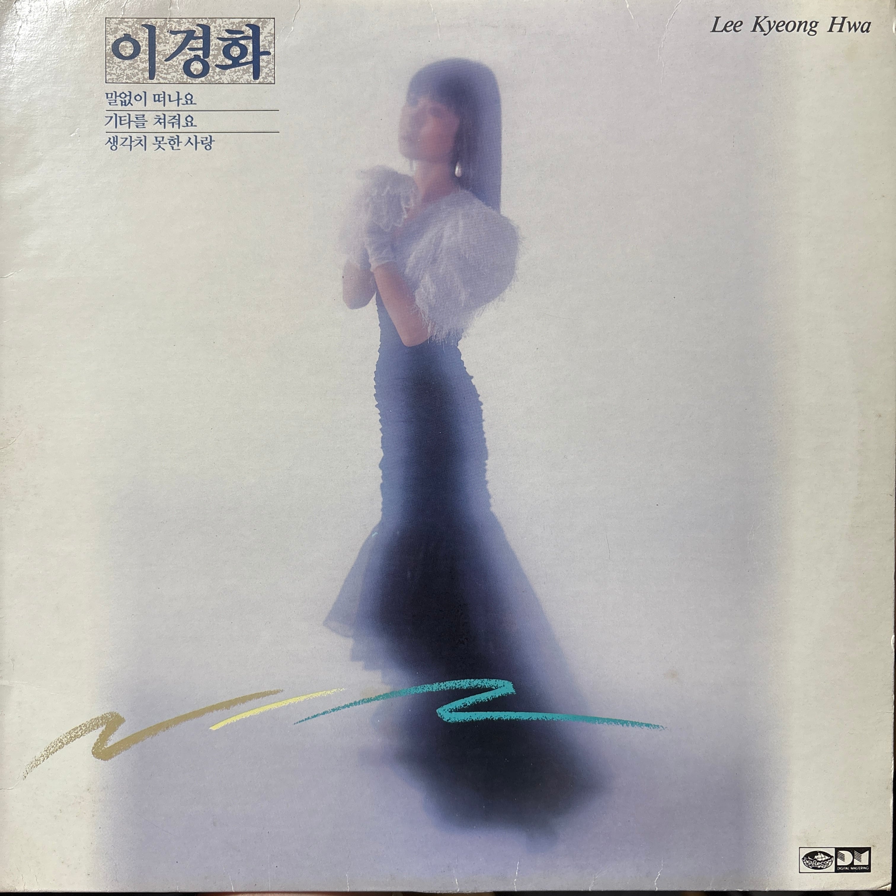韓国LP ファンキー Lee Kyeong Hwa 申重鉉プロデュース LP】Lee Kyeong Hwa 申重鉉プロデュース | Do The Funky Kimchi - Used