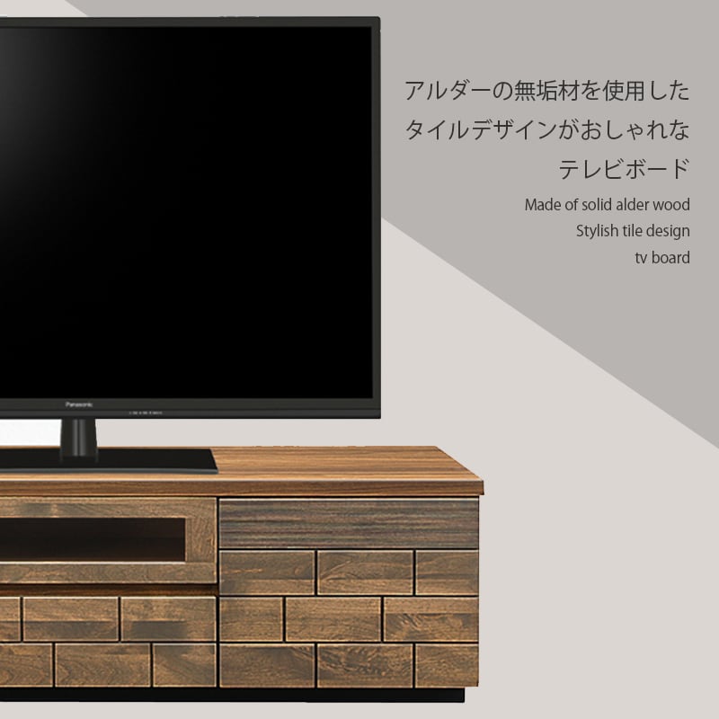 1台限定！直ぐに発送！】テレビボード　ミディアムブラウン　180㎝　格子　無垢材 無垢】テレビボード 180㎝ サイド格子 ミディアムブラウン鉄脚
