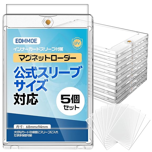 マグネットローダー カードケース UVカット100% 公式スリーブ対応 新型