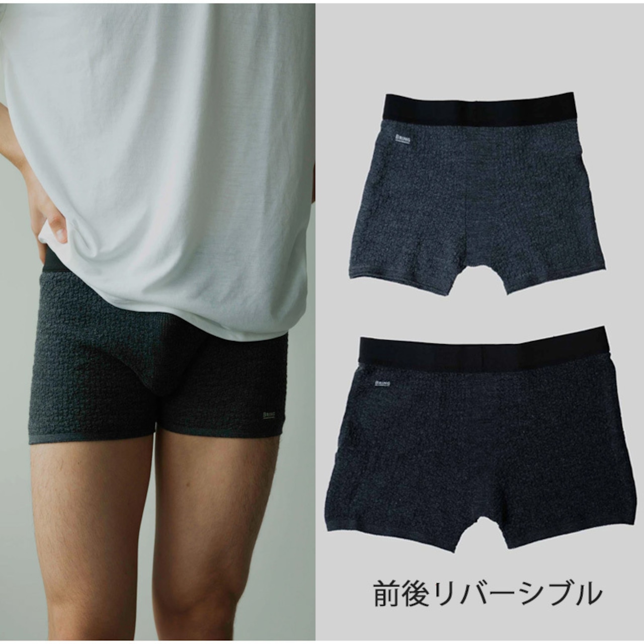 BRING(ブリング) WUNDERWEAR 70／30 アンダーウエア ユニセックス 下着 ボクサーパンツ アウトドア 用品 キャンプ グッズ