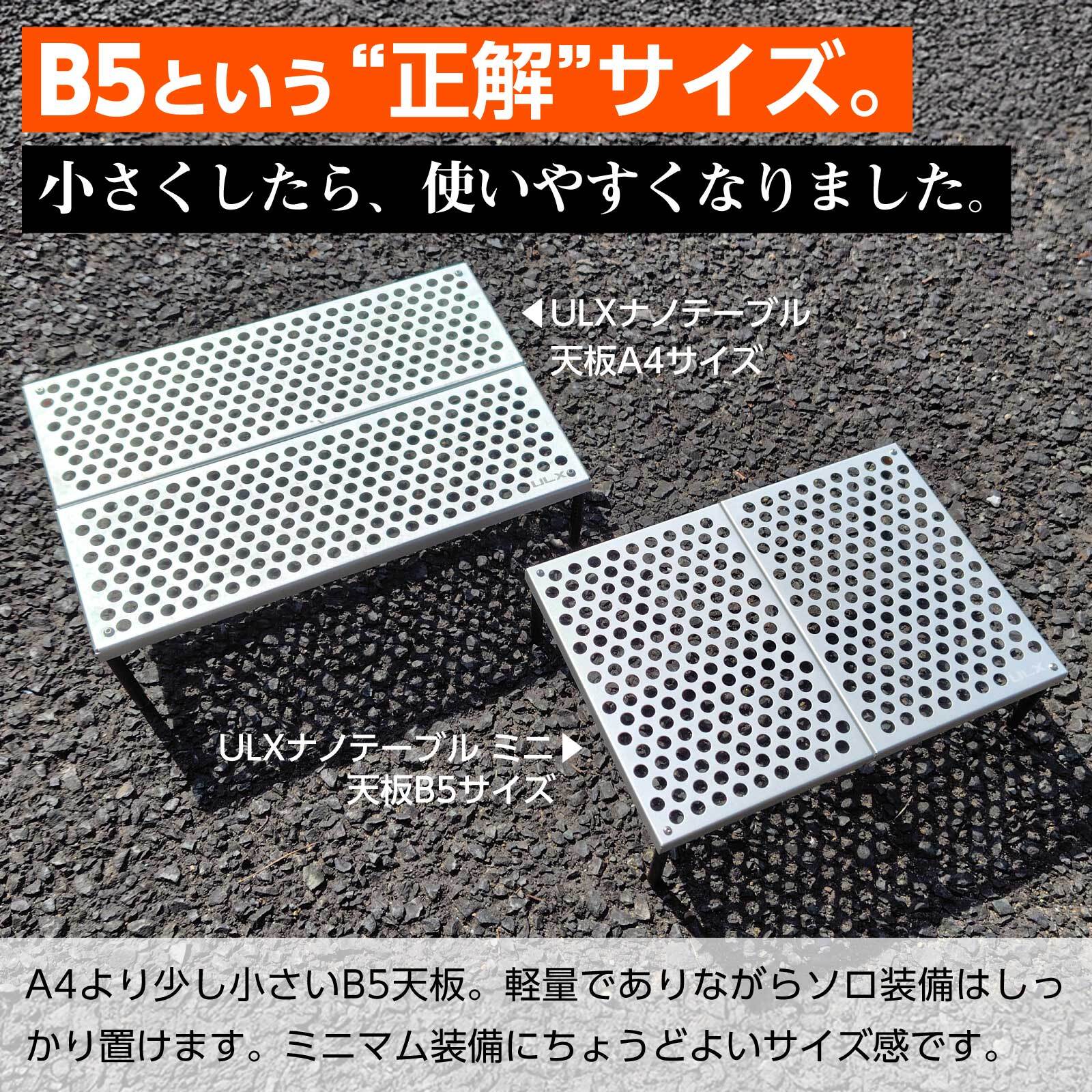 新発売】ULXナノテーブル ミニ | ULXストア 本店