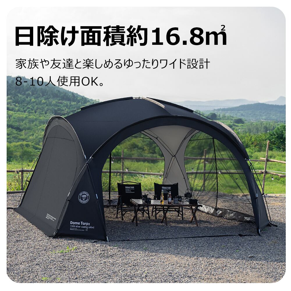 hwzp-04 拡張ドーム型テント スペースを拡張 多機能 四面無限拡張 大