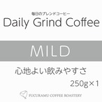 毎日のブレンドコーヒー　マイルド Daily Grind Coffee 250g×1個