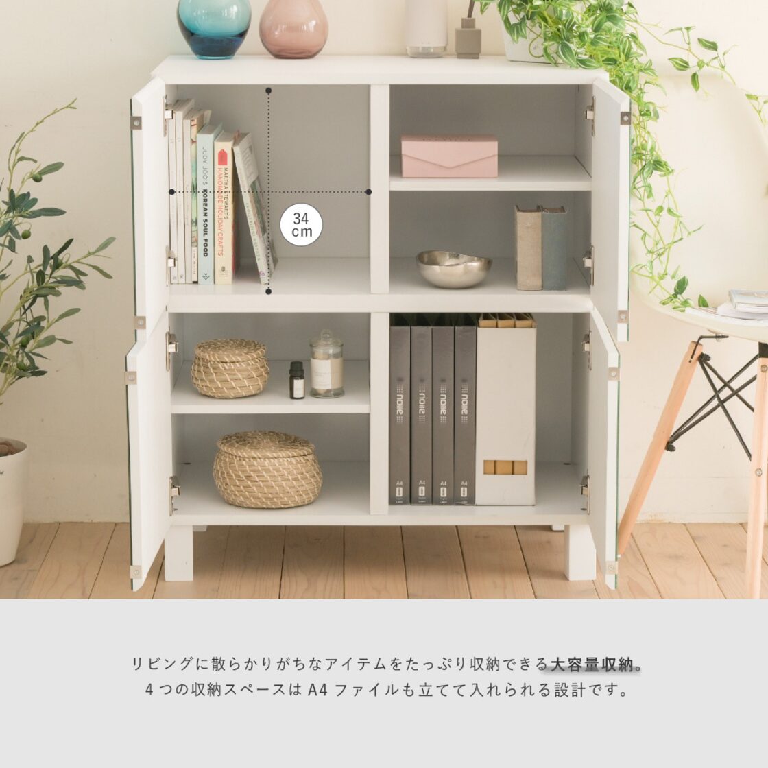 ミラーキャビネット】 木製 ラック 扉付き サイドボード キャビネット