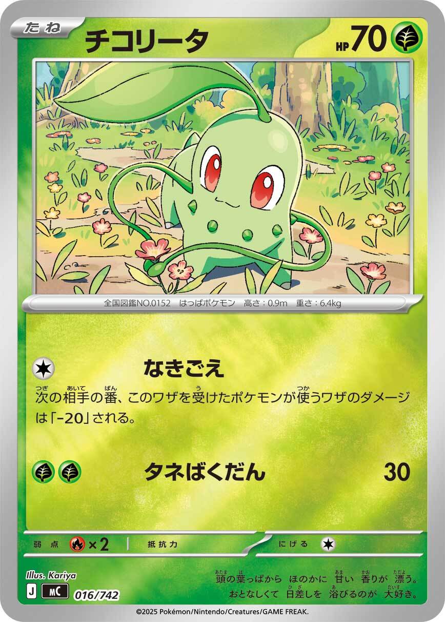 フシギバナex SAR SV2a 200/165 - | ポケモンカード専門店 Cobalt Cave