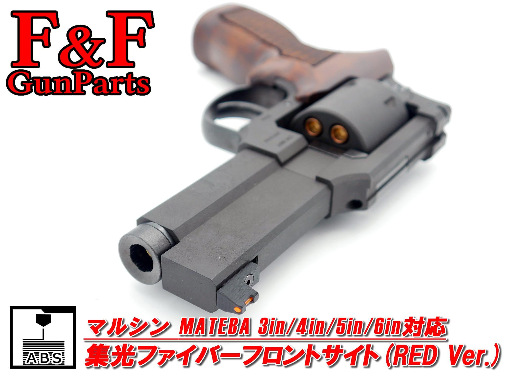 東京マルイ G17 Gen5 MOS対応 集光ファイバーハイサイトセット | Pay ID