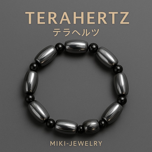 決断力と集中力を高める テラヘルツ × タイガーアイ メンズブレスレット