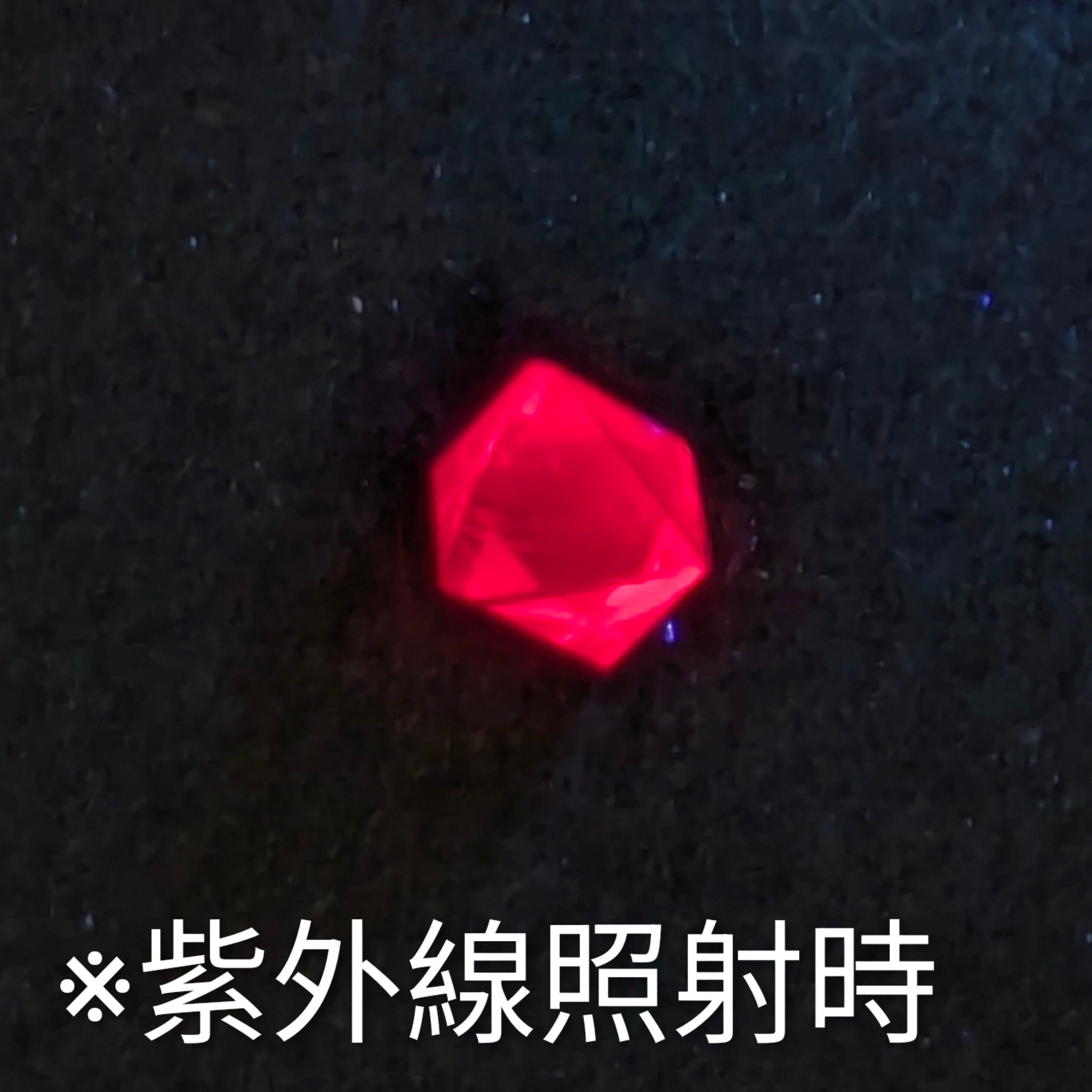 スピネル原石 ミャンマー・モゴック産【0.26ct】PRO208071 | Gem's