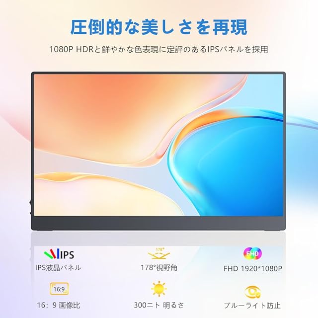 EVICIV モバイルモニター タッチパネル 15.6インチ FHD1080P 非光沢IPS