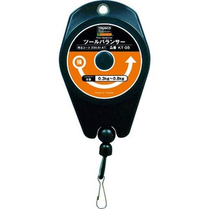 【努力特価】トラスコ中山(TRUSCO) ツールバランサー 0.3~0.8kg KT-08