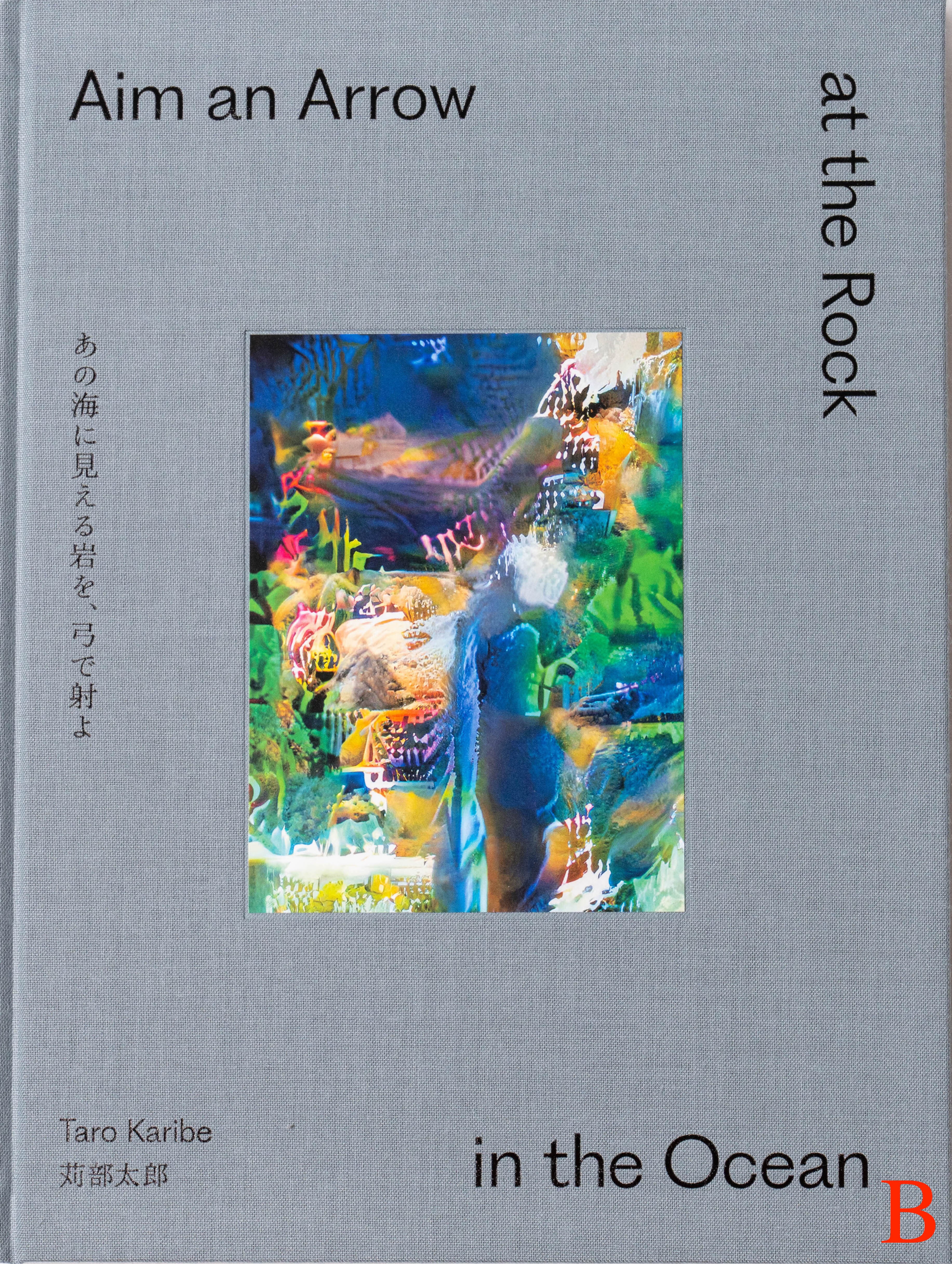 Art Book『あの海に見える岩に、弓を射よ / Aim an Arrow at the Rock