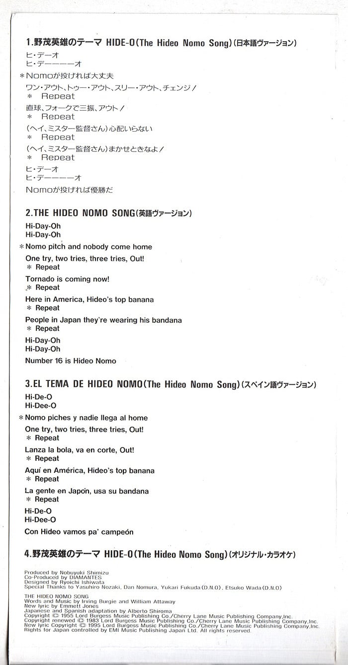 CDsingle】ディアマンテス/ 野茂英雄のテーマ HIDE～O (Mercury