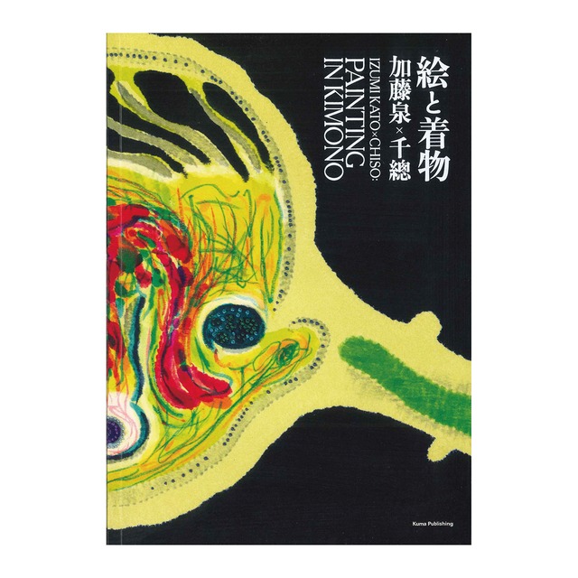 今村 哲：同じ大きさの函が無数に入った同じ大きさの函