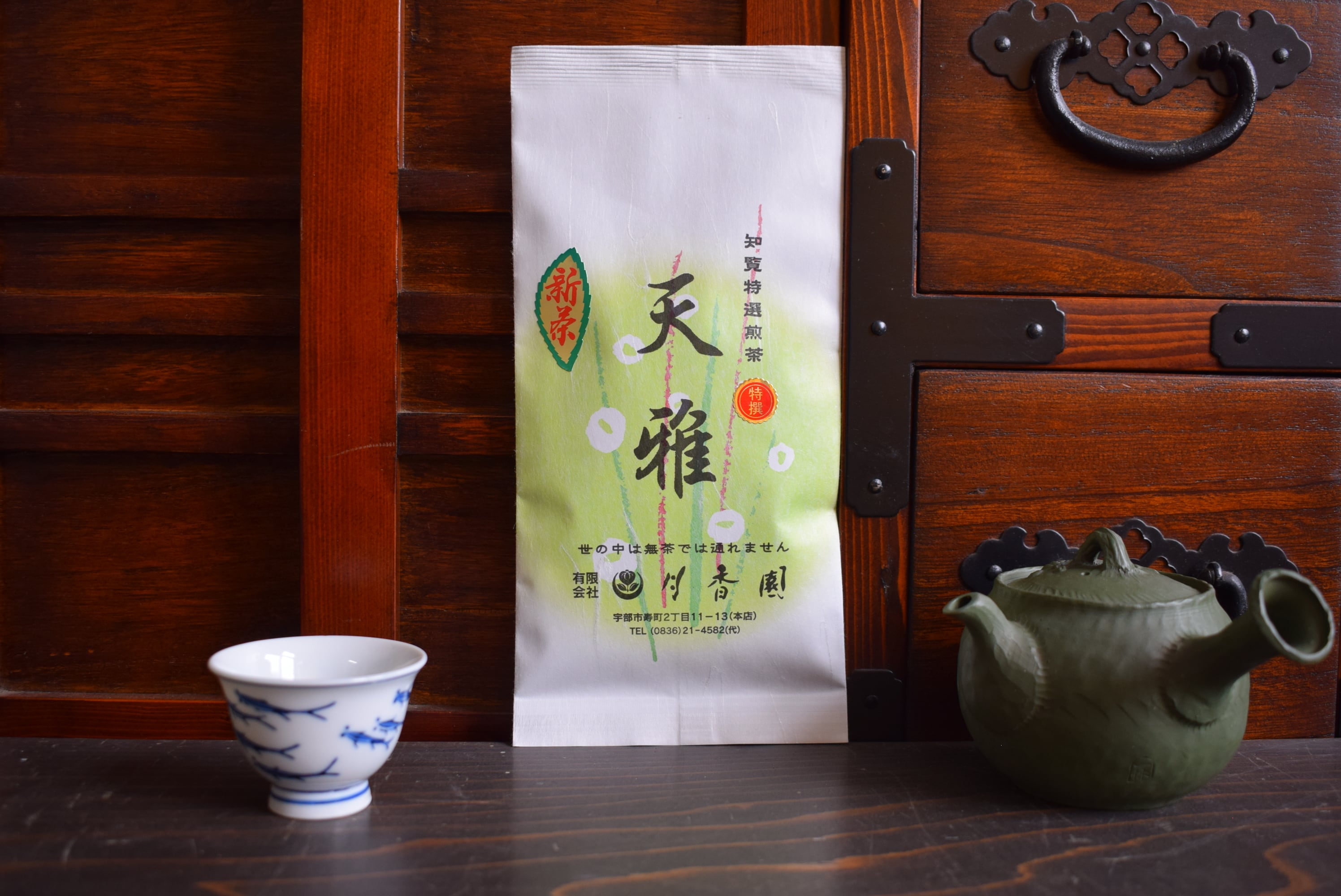 知覧茶 「天雅」 特選 煎茶 内容量:85g Chiran Tea 