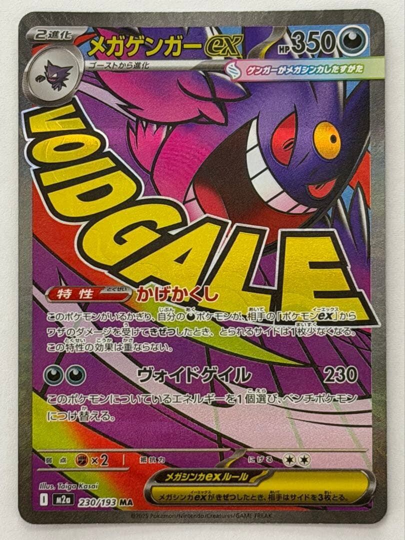 ポケモンカードゲーム スカーレット＆バイオレット 151 望 ハイ
