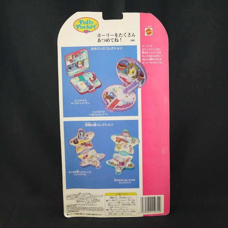 おいでよサマービーチ　1989年新品