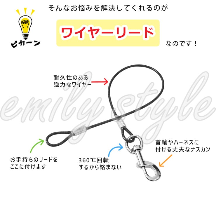 噛み癖防止☆耐久性のあるワイヤーリード】 犬 ワイヤー リード 噛み癖