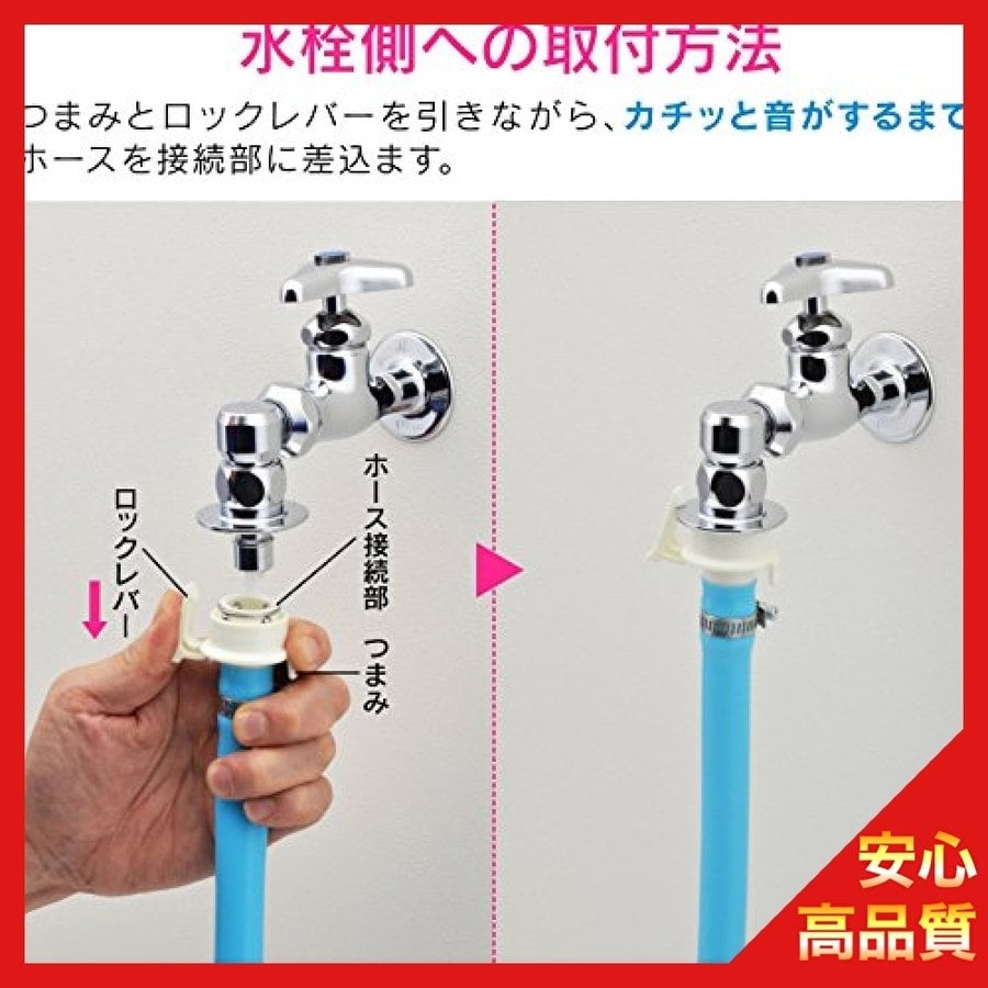 洗濯機 排水 給水ホース かさあげくん オートストッパー エルボー