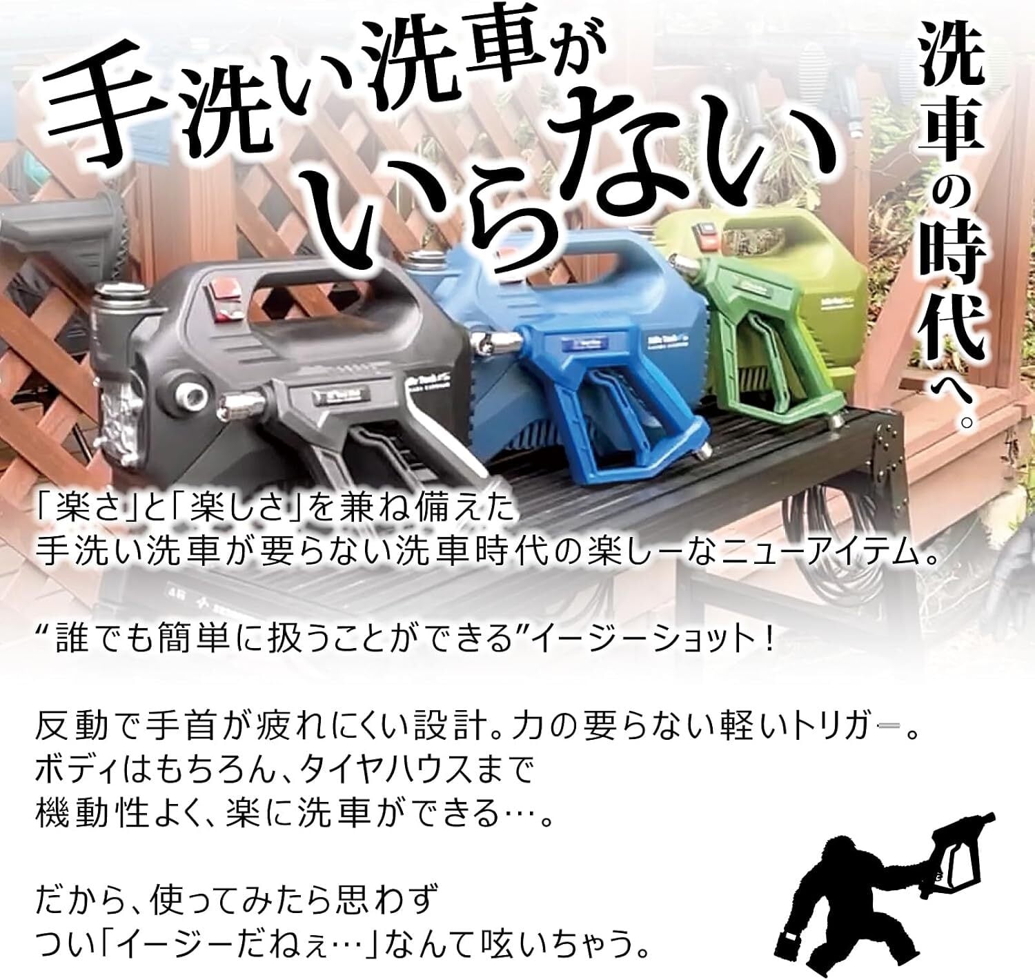 ながら洗車】イージーショット×ライフルタンクセット (15Mpa グリーン