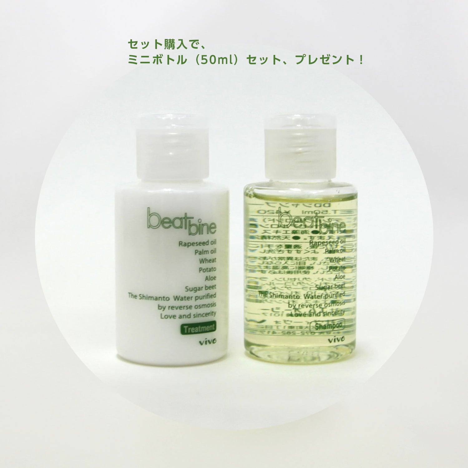 ビートビーン トリートメント シャンプーセット ビートビーン トリートメント シャンプーセット ビートビーン