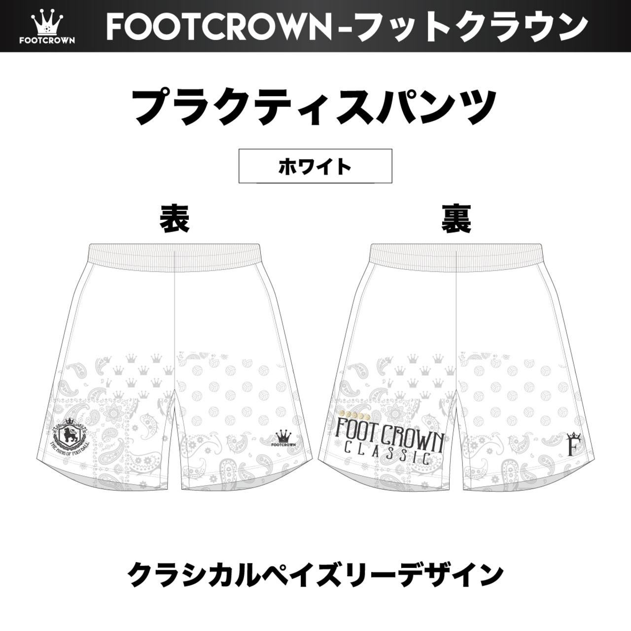 昇華プラクティスパンツ "クラシカルペイズリーデザイン" 130~4XL サッカー フットサル - 3