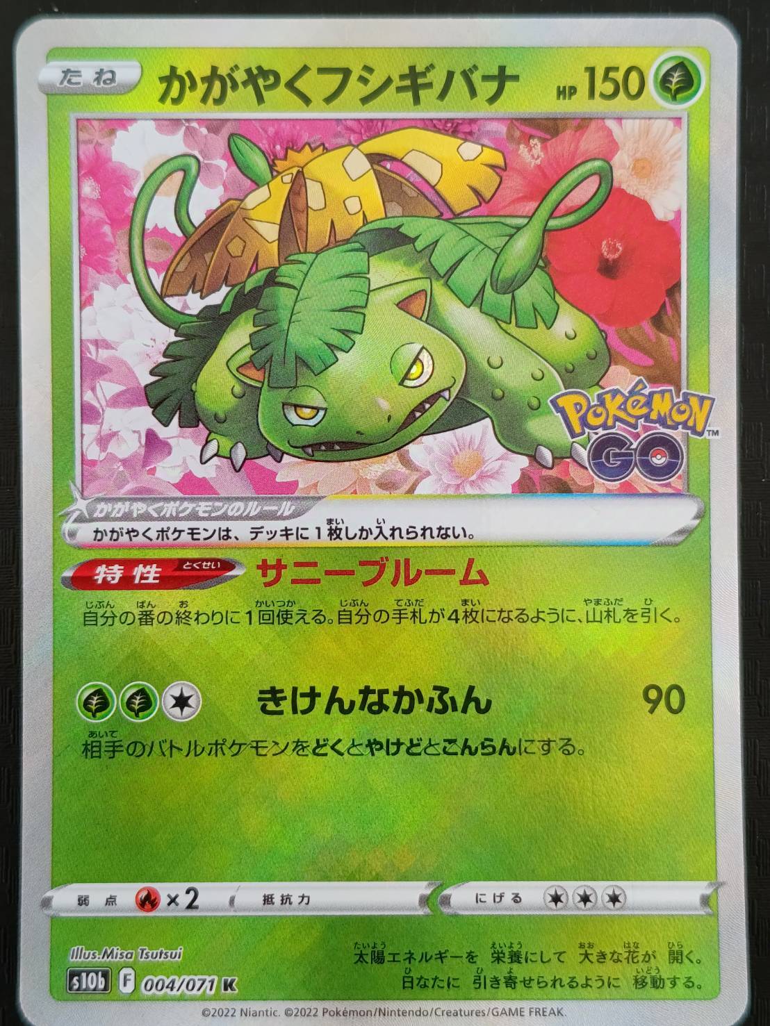 ポケモンカードゲーム S8b 189/184 シャワーズ 水 (CHR キャラクター